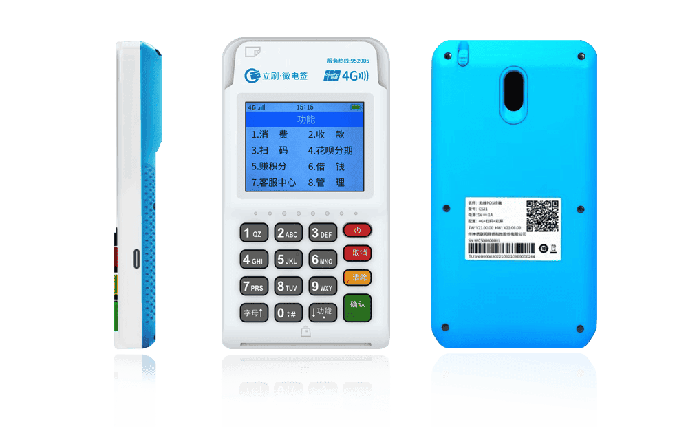 杨林尾镇立刷电签POS机